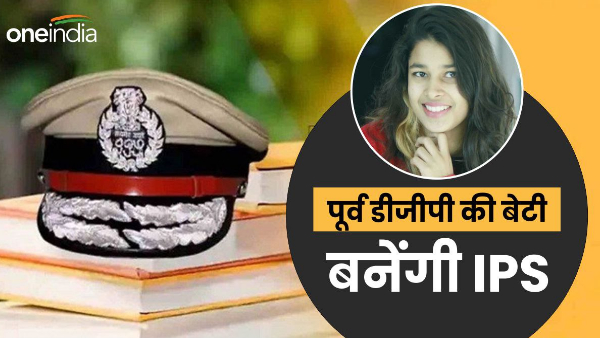 UPSC Result Former DGP ashok kumar daughter Kuhu become IPS officer international badminton player