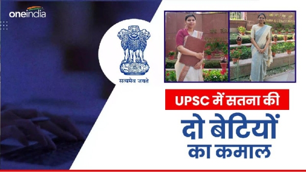 UPSC Result Kajal Singh and Vedika Bansal