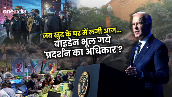 US Protest Over Gaza