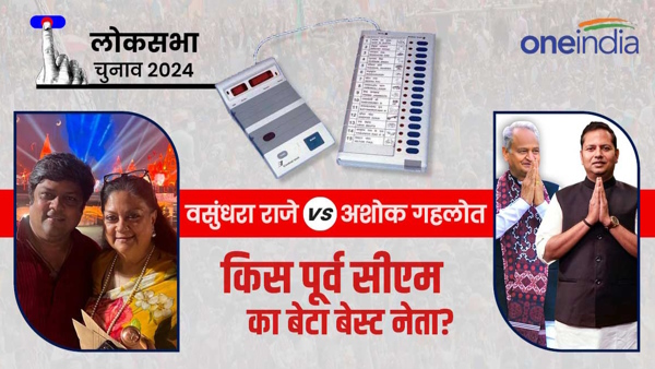 Vaibhav Gehlot vs Dushyant Singh