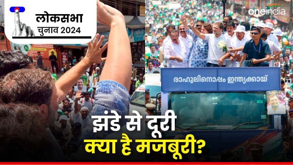 wayanad muslim league flag