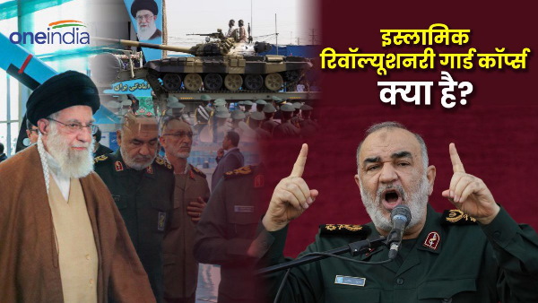 Islamic Revolutionary Guard Corps