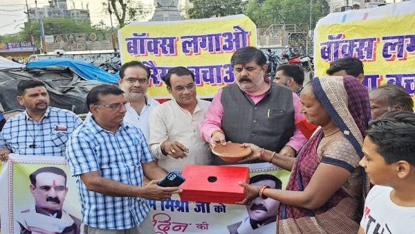 Jagrut Hindu Manch celebrated the birthday of former Home Minister Narottam Mishra gave the message of saving nature