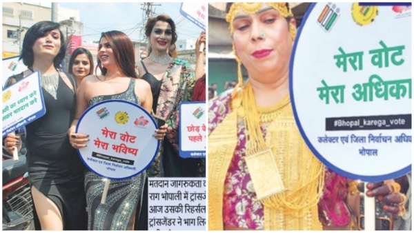 MP Lok sabha Chunav 2024 Transgenders came forward to increase voting percentage MP Lok sabha Chunav 2024 Transgenders came forward to increase voting percentage
