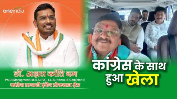 Who is Akshay Kanti Bam Indore Congress