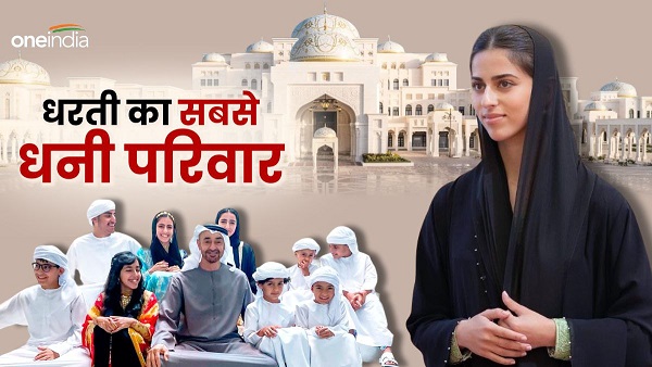 World Wealthiest Family