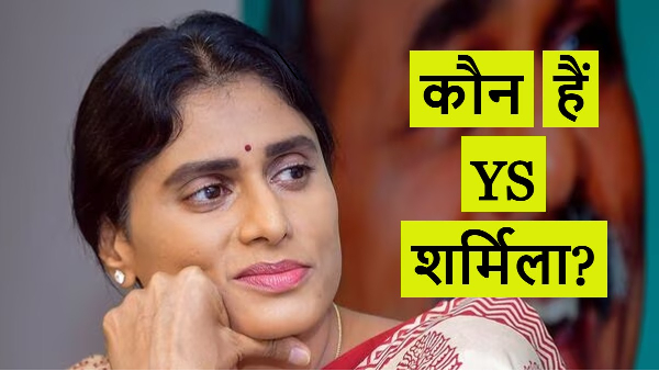 YS Sharmila