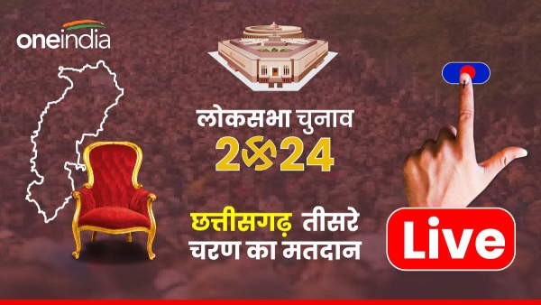 CG Lok Sabha Election Live CG Lok Sabha Election Live