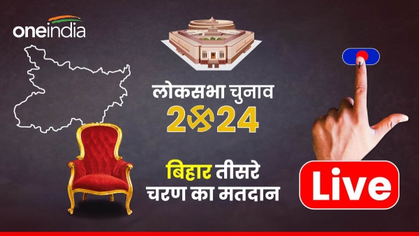 Bihar Lok Sabha Chunav Voting