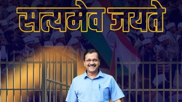 Arvind Kejriwal Bail news