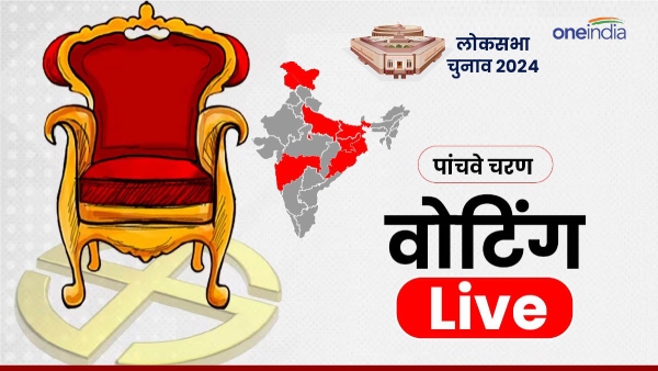 Lok Sabha Chunav 2024 Lok Sabha Chunav 2024