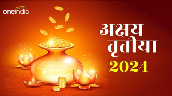 Akshaya Tritiya 2024
