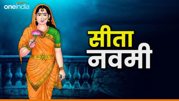Sita Navami 2024