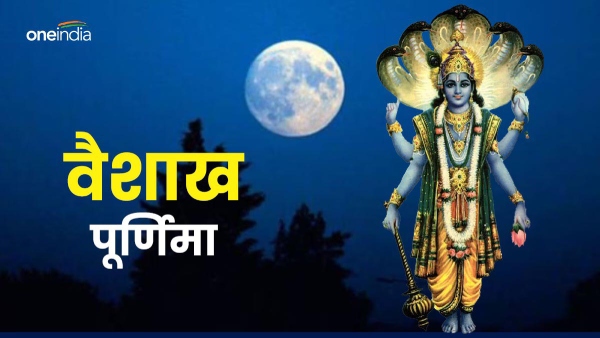 Vaishakha Purnima 2024