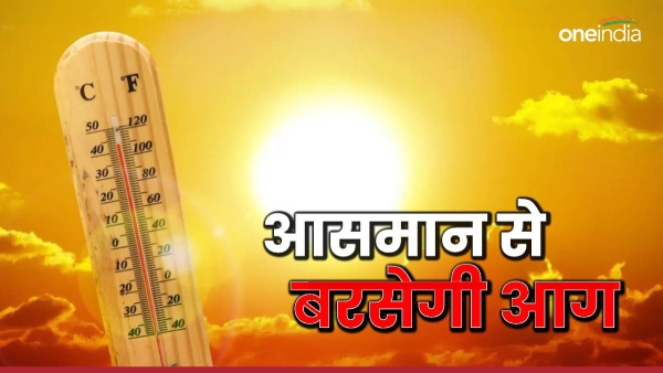 Heat Wave Alert