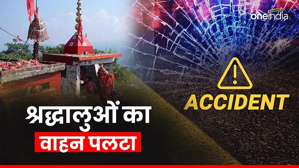 vehicle devotees going for darshan Maa Purnagiri overturned road 18 devotees had come Kasganj UP