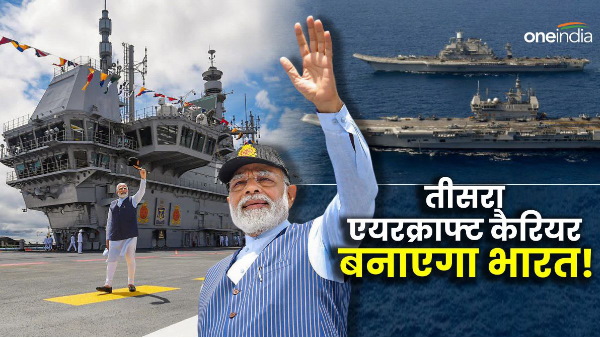 India To make 3rd Aircraft Carrier