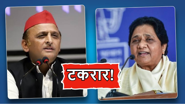 Akhilesh Mayawati War