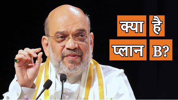 Amit Shah Interview