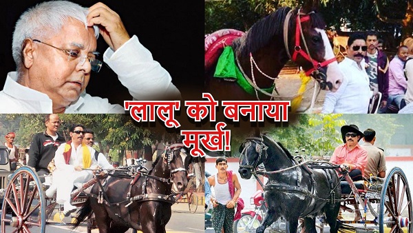 Ex MLA Anant Singh Buy Lalu Prasad Yadav Hose Chote Sarkar Make RJD Supremo Fool Ex MLA Anant Singh Buy Lalu Prasad Yadav Hose Chote Sarkar Make RJD Supremo Fool