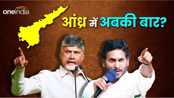 ap chunav