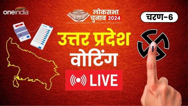 UP Lok Sabha Election Live Voting UP Lok Sabha Election Live Voting