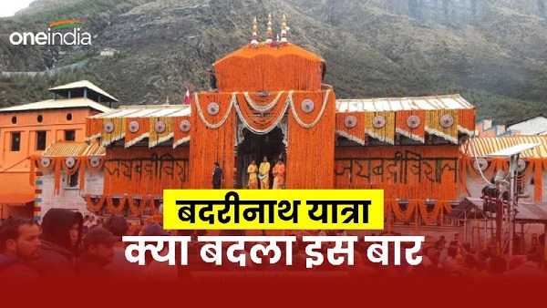 Badrinath Dham Know these things before travelling what rules changed this time will be no problem