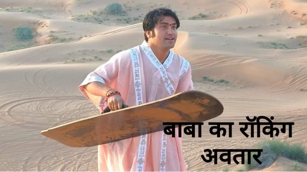 Bageshwar Sarkar In Dubai