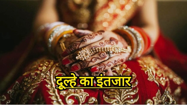 Balaghat not with groom and wedding procession