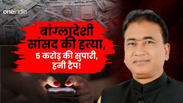 bangladesh mp murder in india