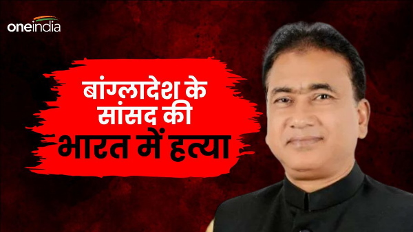 Bangladeshi mp killed in india