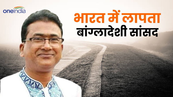 Bangladeshi MP Missing in India