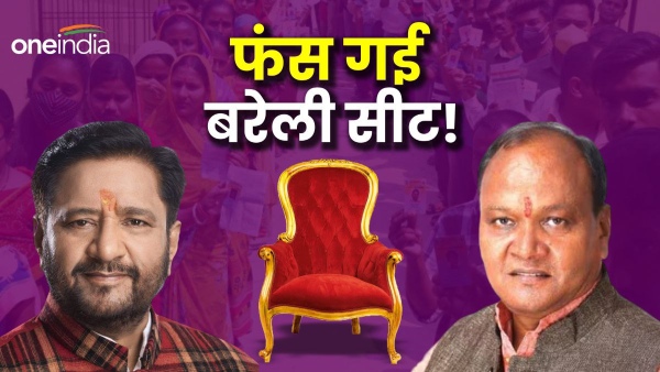 Bareilly Lok Sabha Seat