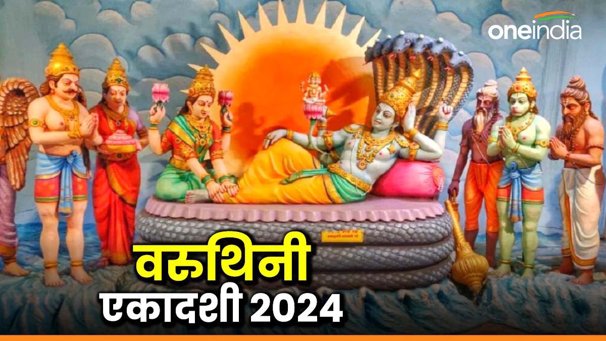 Varuthini Ekadashi 2024