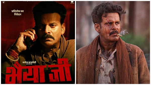 Bhaiyya Ji Teaser