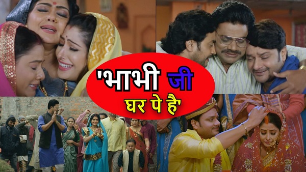 Bhojpuri Movie Bhabhi ji Ghar Pe Hai Bhojpuri Movie Bhabhi ji Ghar Pe Hai