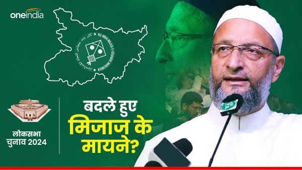bihar aimim owaisi