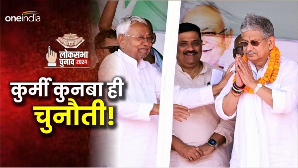 bihar lok sabha chunav