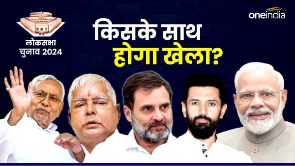 bihar lok sabha election