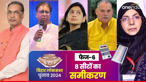 Bihar Lok Sabha Chunav 2042 Bihar Lok Sabha Chunav 2042