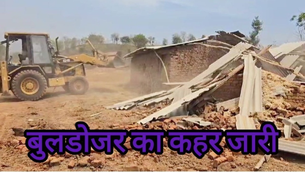 Bulldozer Action In Shahdol Bulldozer Action In Shahdol
