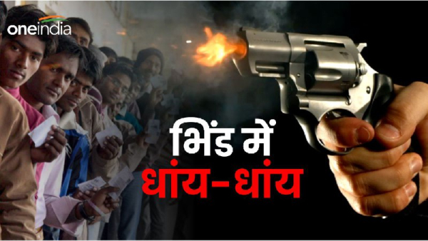 Bullet fired during voting Bhind