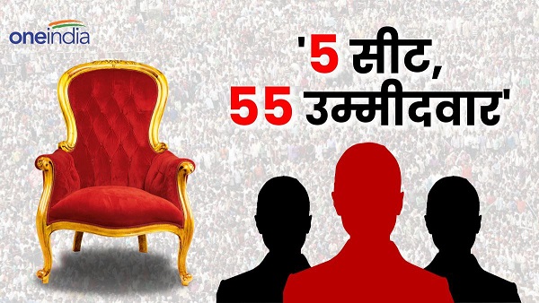 Lok Sabha Chunav Bihar 4th phase Election 23 candidates having more than crore rupees property news hindi