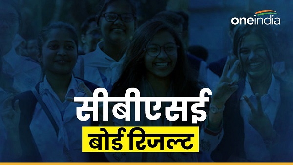 CBSE Board Result 2024 How was result of Dehradun region Rudrapur s daughter did wonders