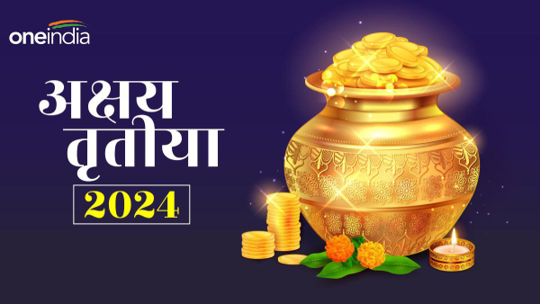 Akshaya Tritiya