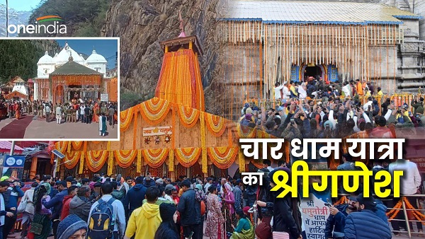 Kedarnath Yamunotri Gangotri dham doors open Char Dham Yatra 2024 begins now waiting for badrinath