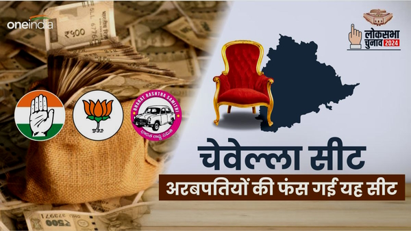 C hevella Lok Sabha Chunav C hevella Lok Sabha Chunav