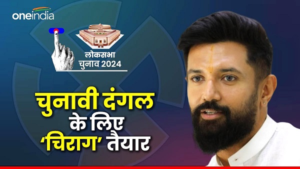 NDA Candidate LJPR Chirag paswan nomination hajipur lok sabha seat news in hindi