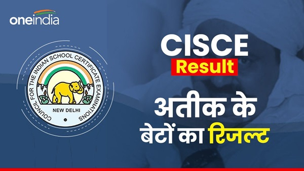 cisce result