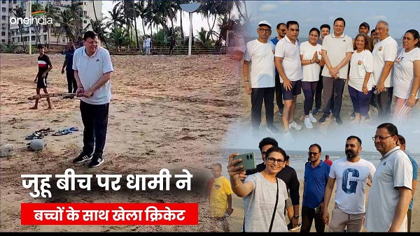 Uttarakhand news CM pushkar Dhami ran juhu beach Mumbai played cricket children know what message he gave